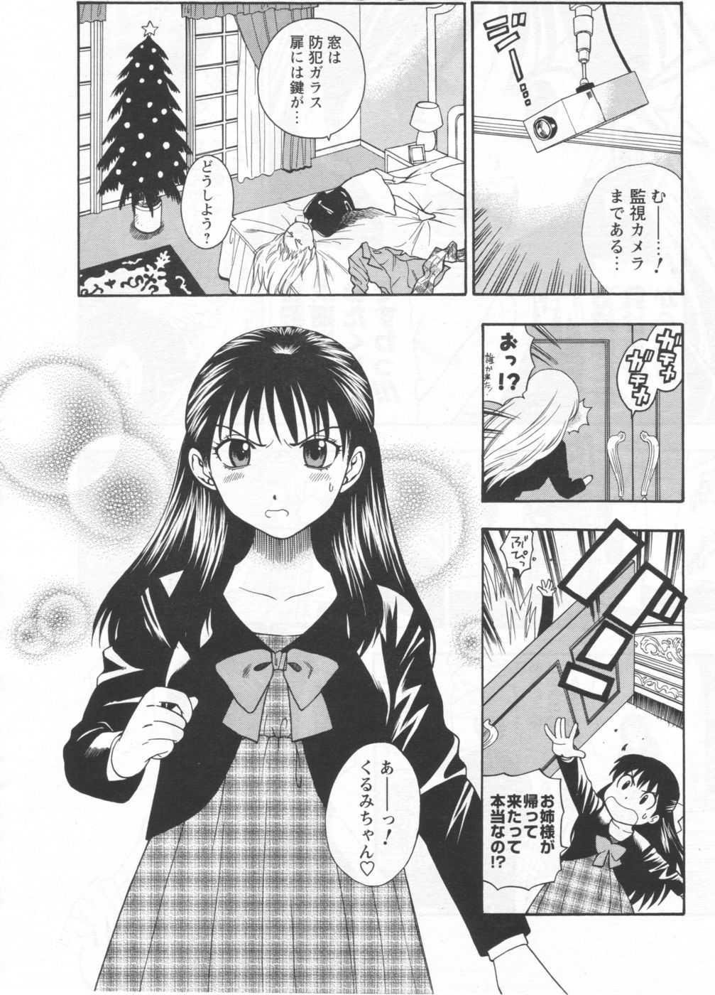 メンズヤング 2006年9月号