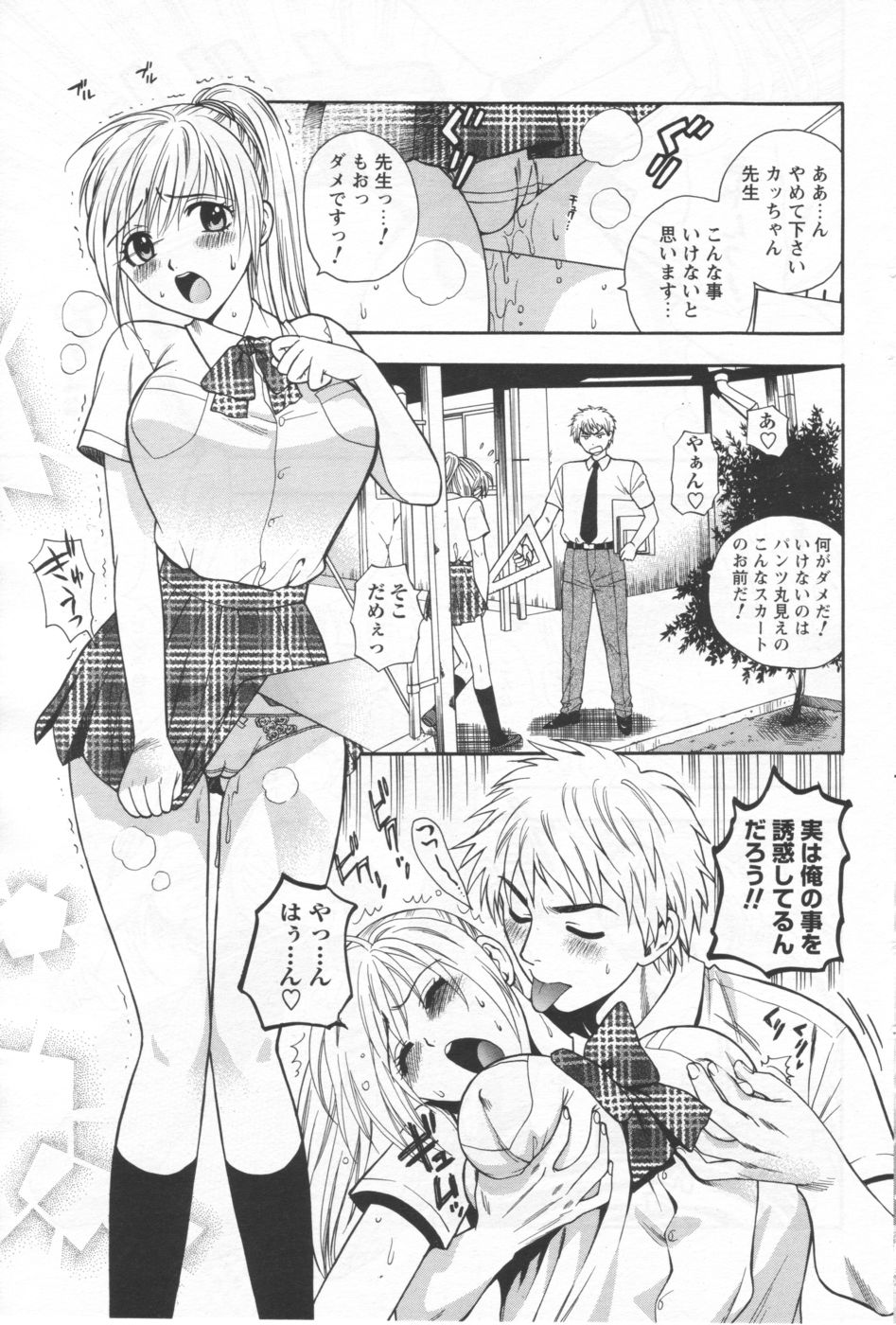 メンズヤング 2006年9月号