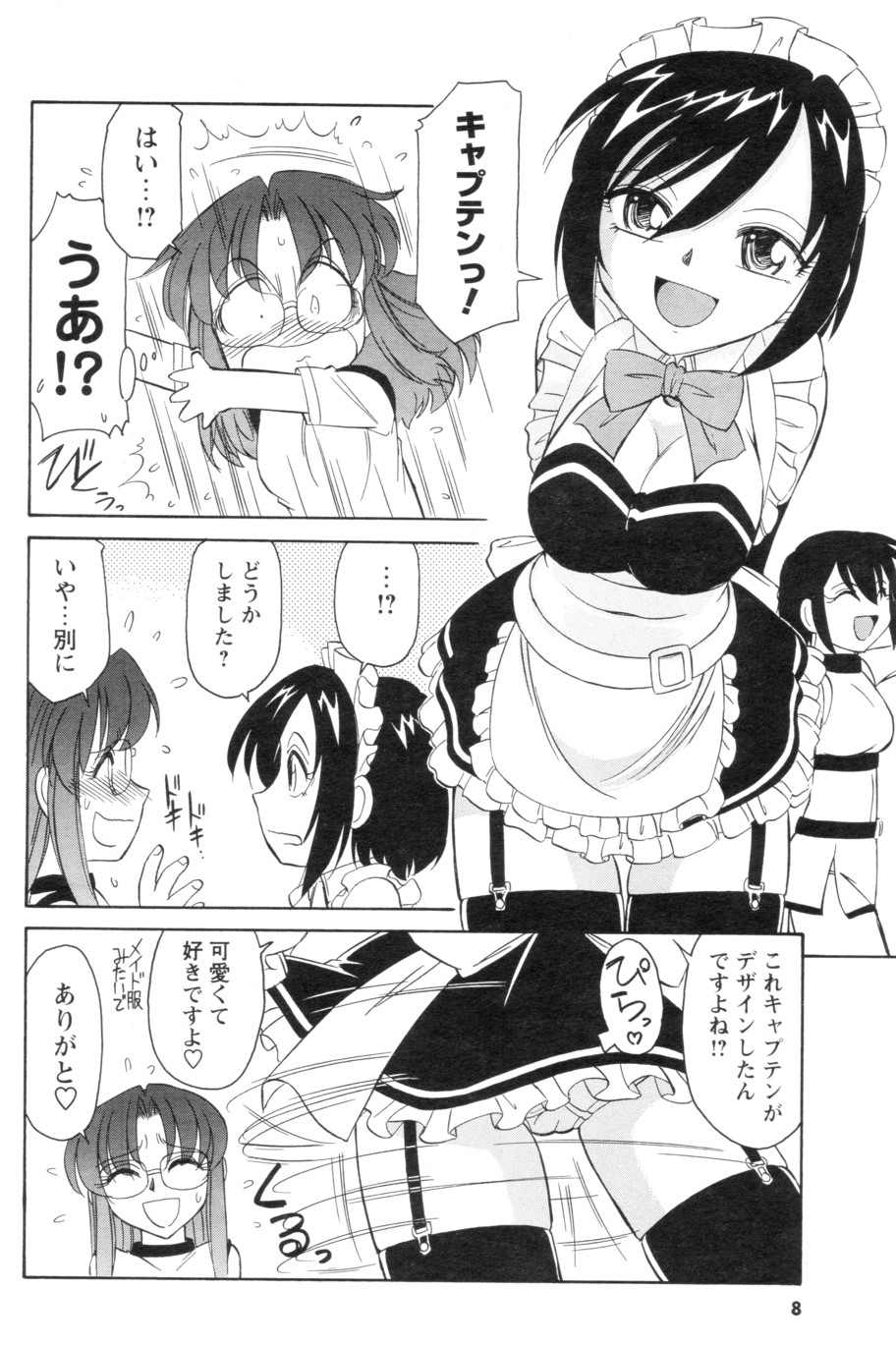 メンズヤング 2006年9月号