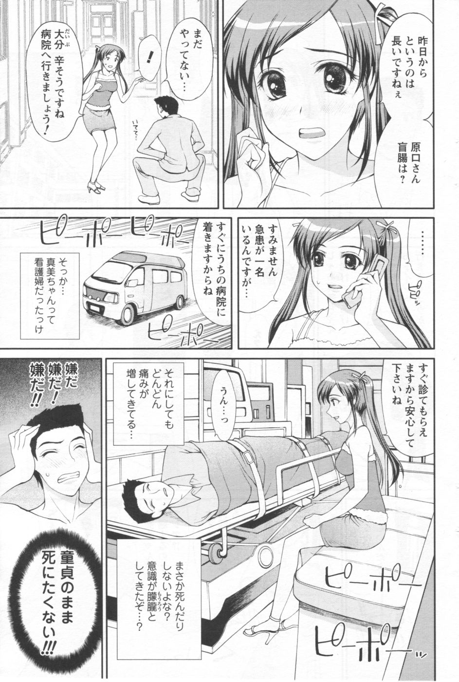 メンズヤング 2006年9月号