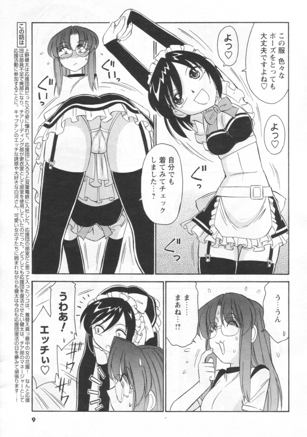 メンズヤング 2006年9月号