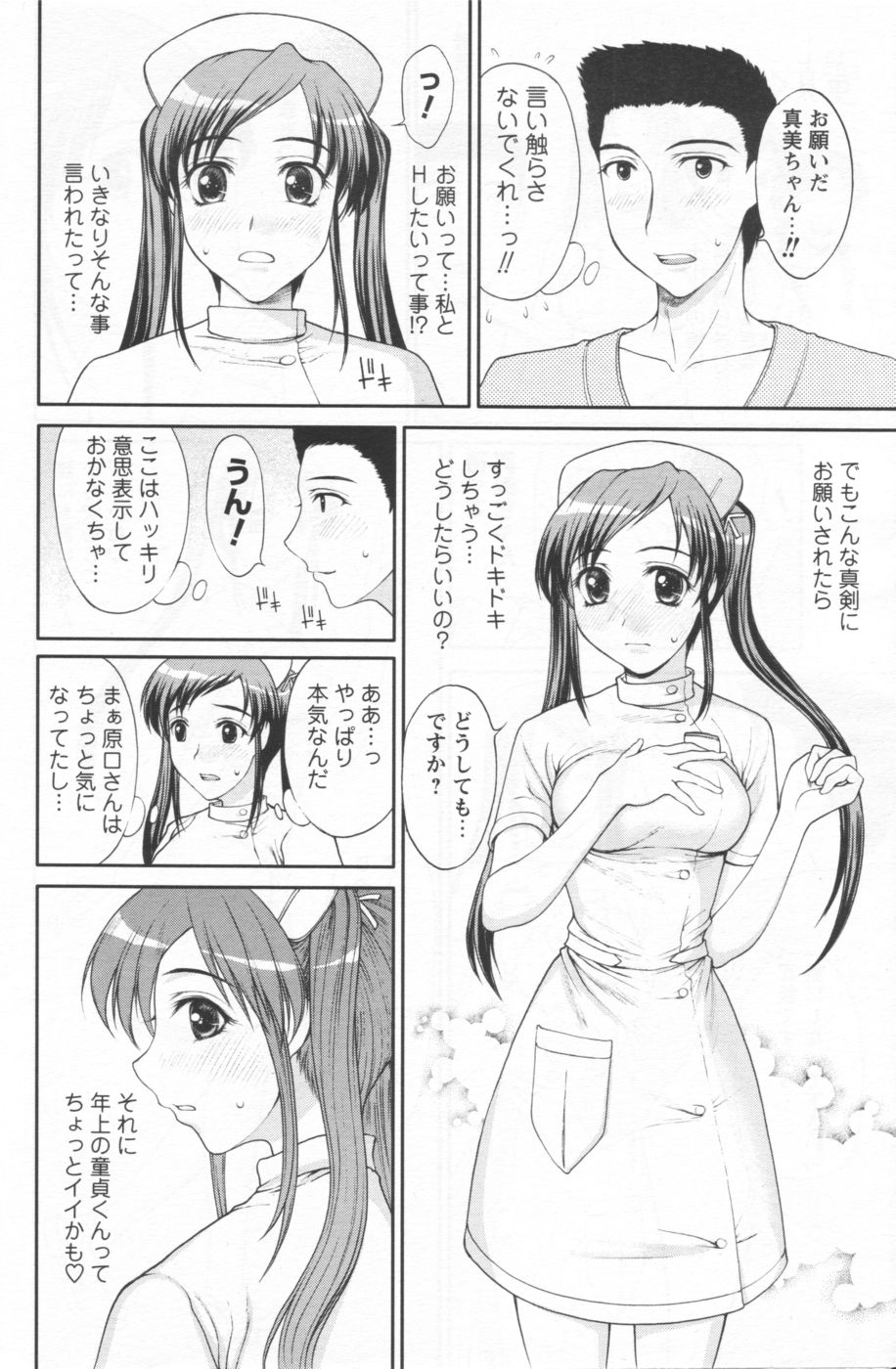 メンズヤング 2006年9月号