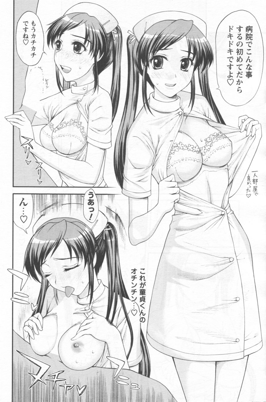 メンズヤング 2006年9月号