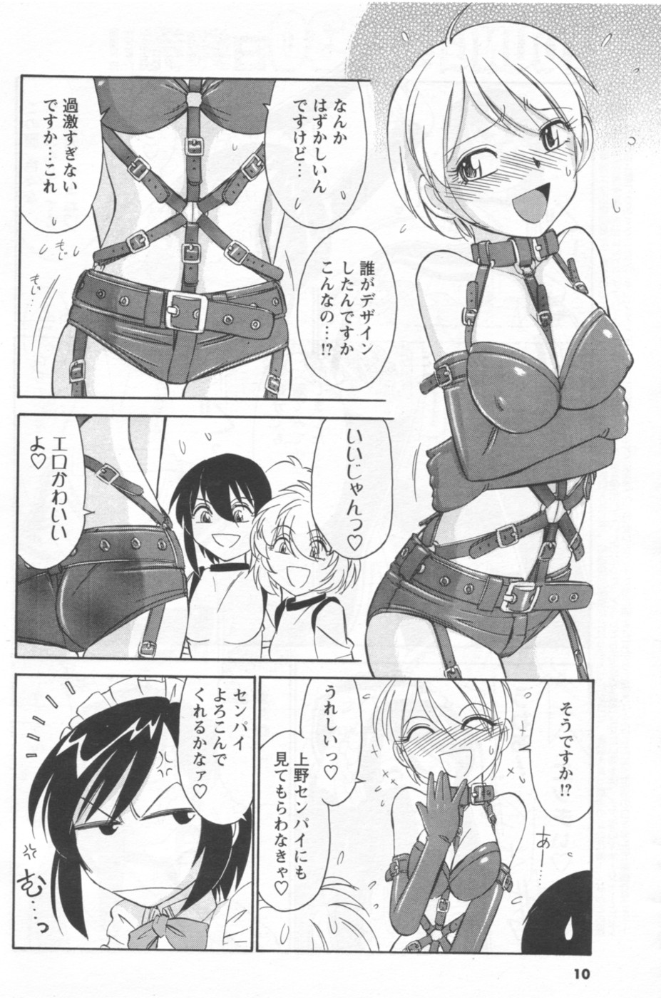 メンズヤング 2006年9月号