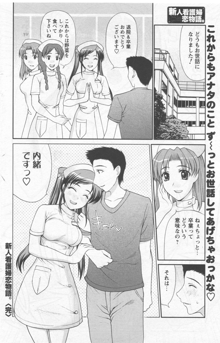 メンズヤング 2006年9月号