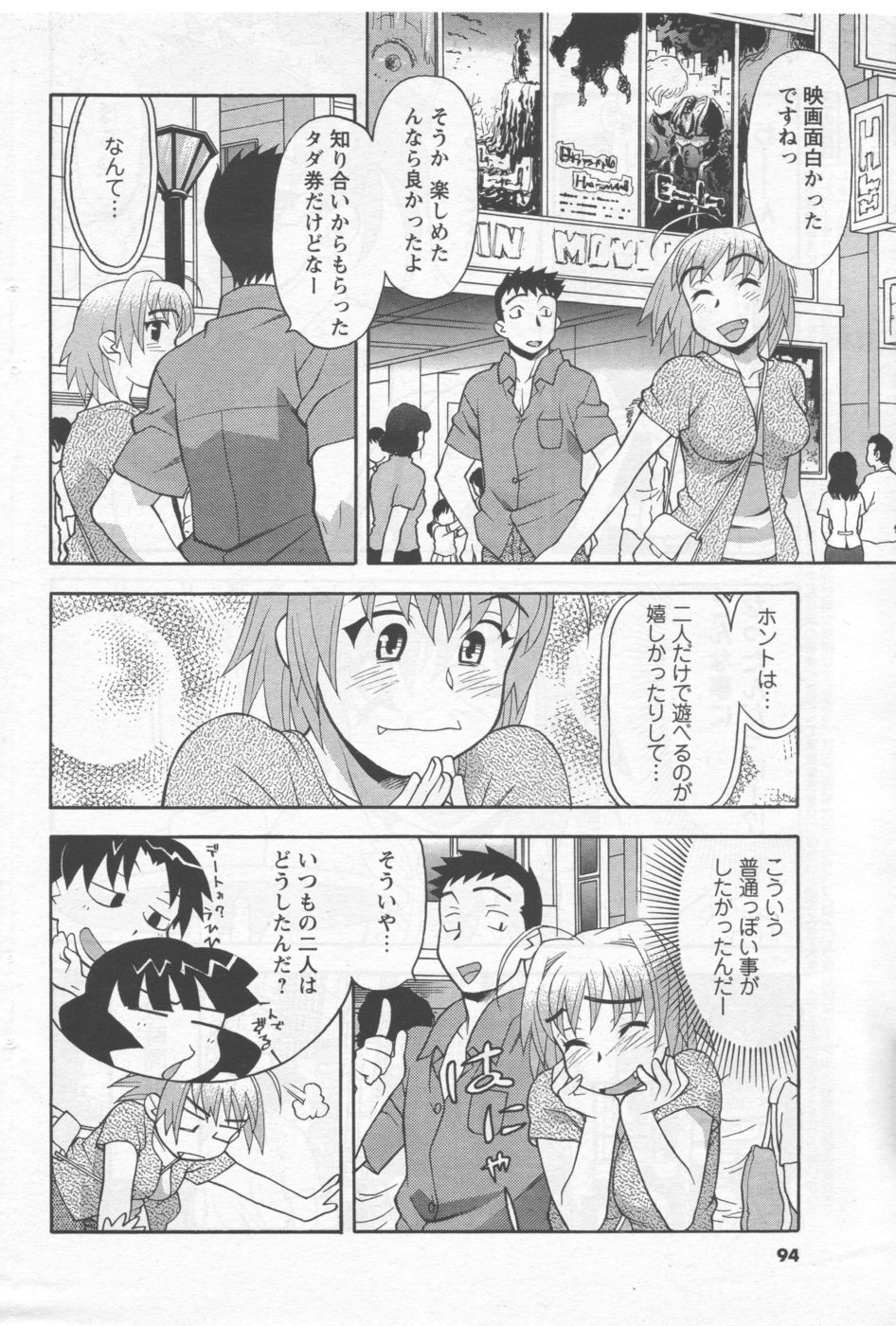 メンズヤング 2006年9月号