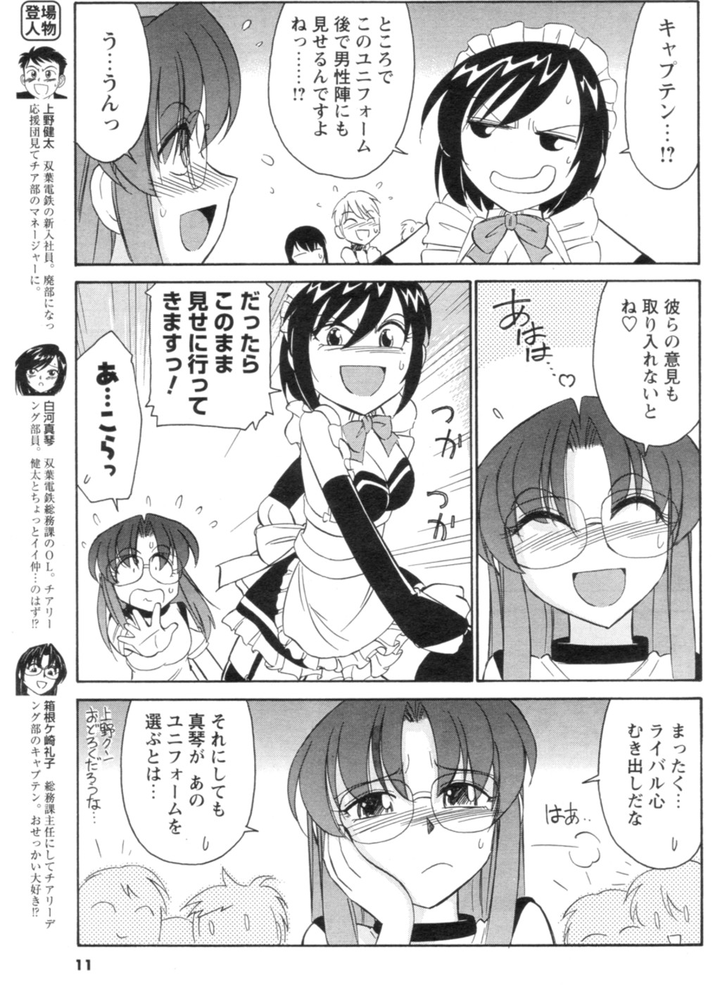 メンズヤング 2006年9月号