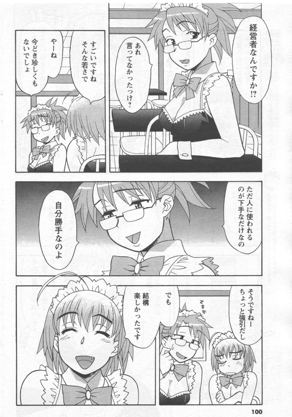 メンズヤング 2006年9月号