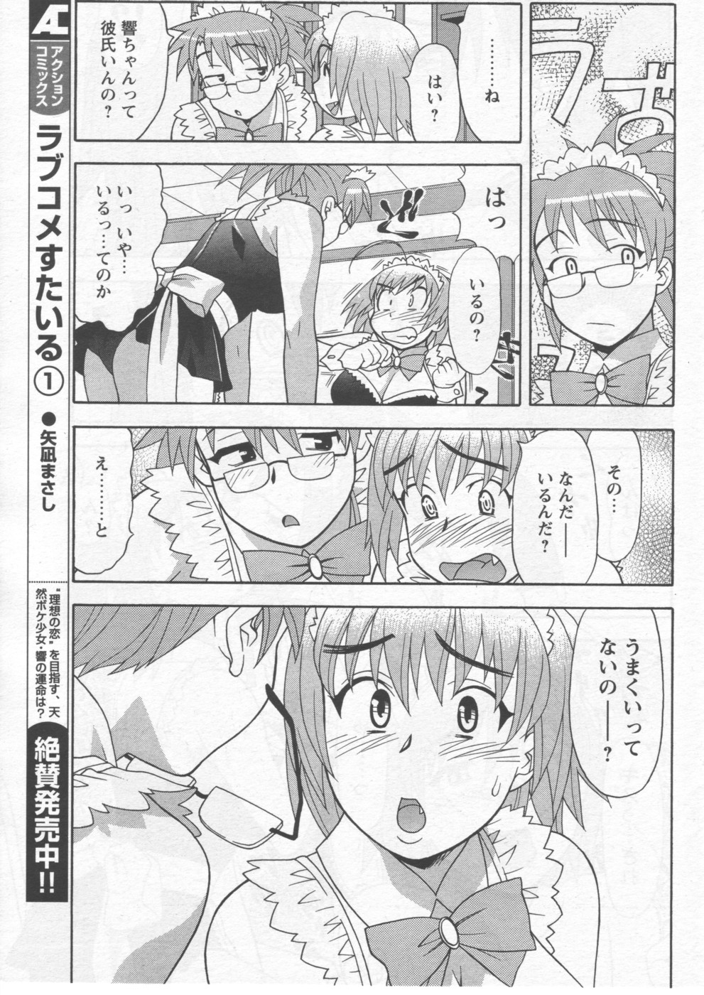 メンズヤング 2006年9月号