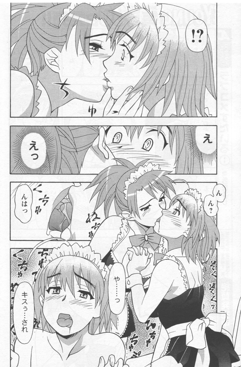 メンズヤング 2006年9月号