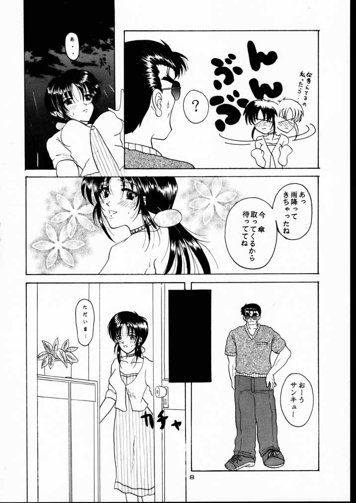 (C61) [W'Walker (しののまりあ)] BPF Bokutou Private File (逮捕しちゃうぞ)