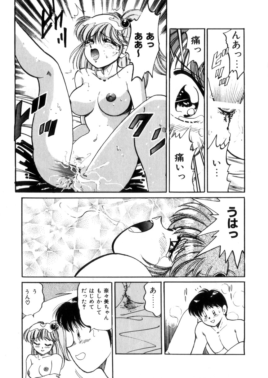 [狼太郎] ときめき処女白書