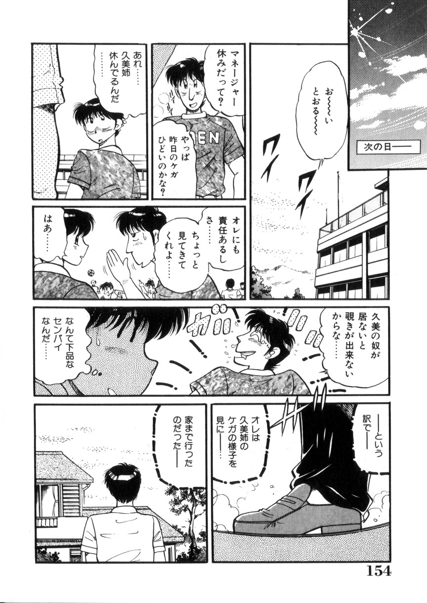 [狼太郎] ときめき処女白書