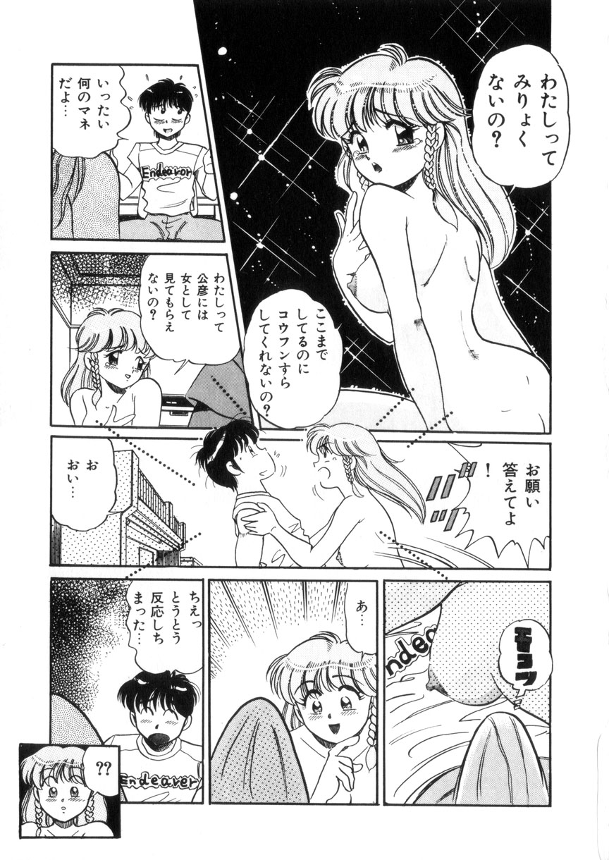 [狼太郎] ときめき処女白書