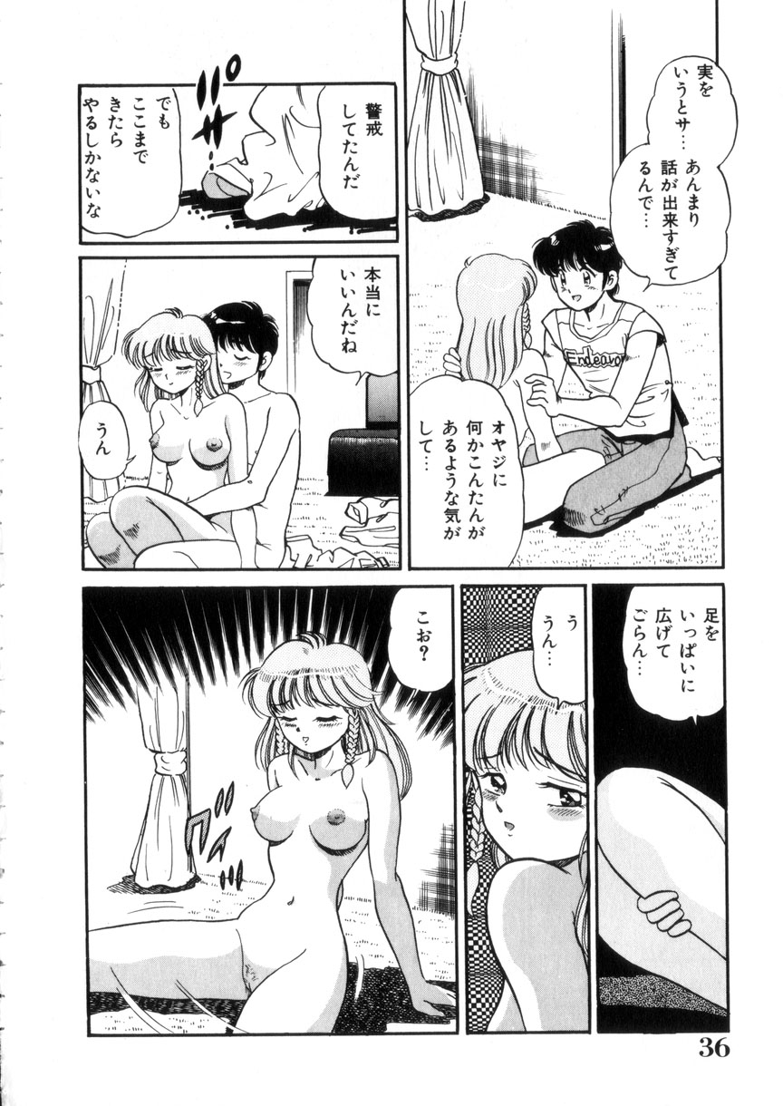 [狼太郎] ときめき処女白書