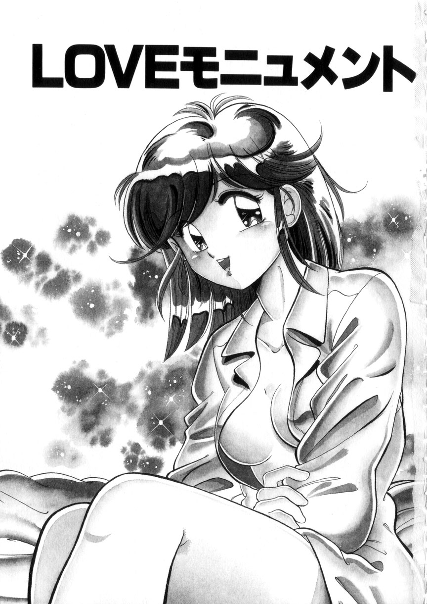 [狼太郎] ときめき処女白書