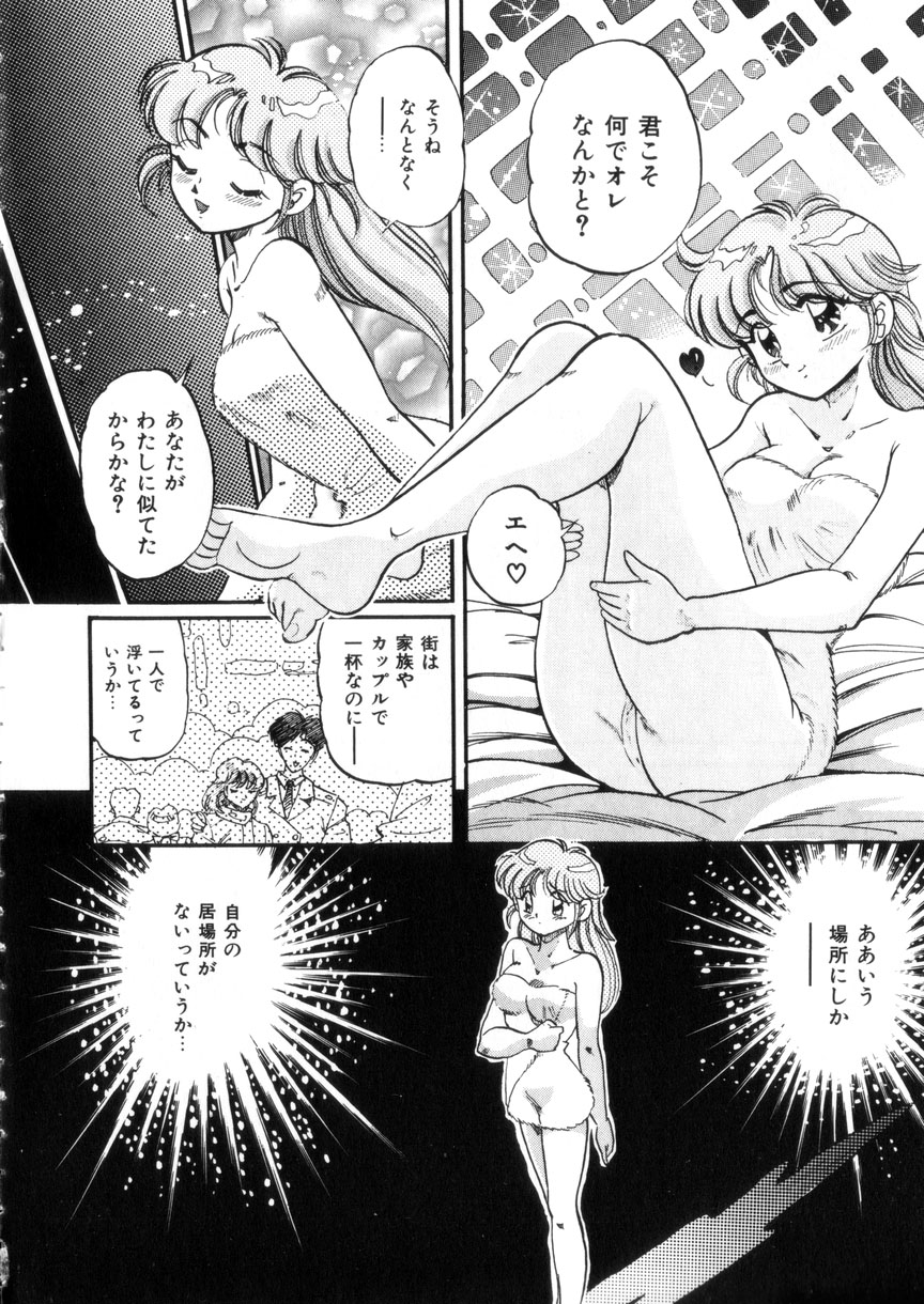 [狼太郎] ときめき処女白書