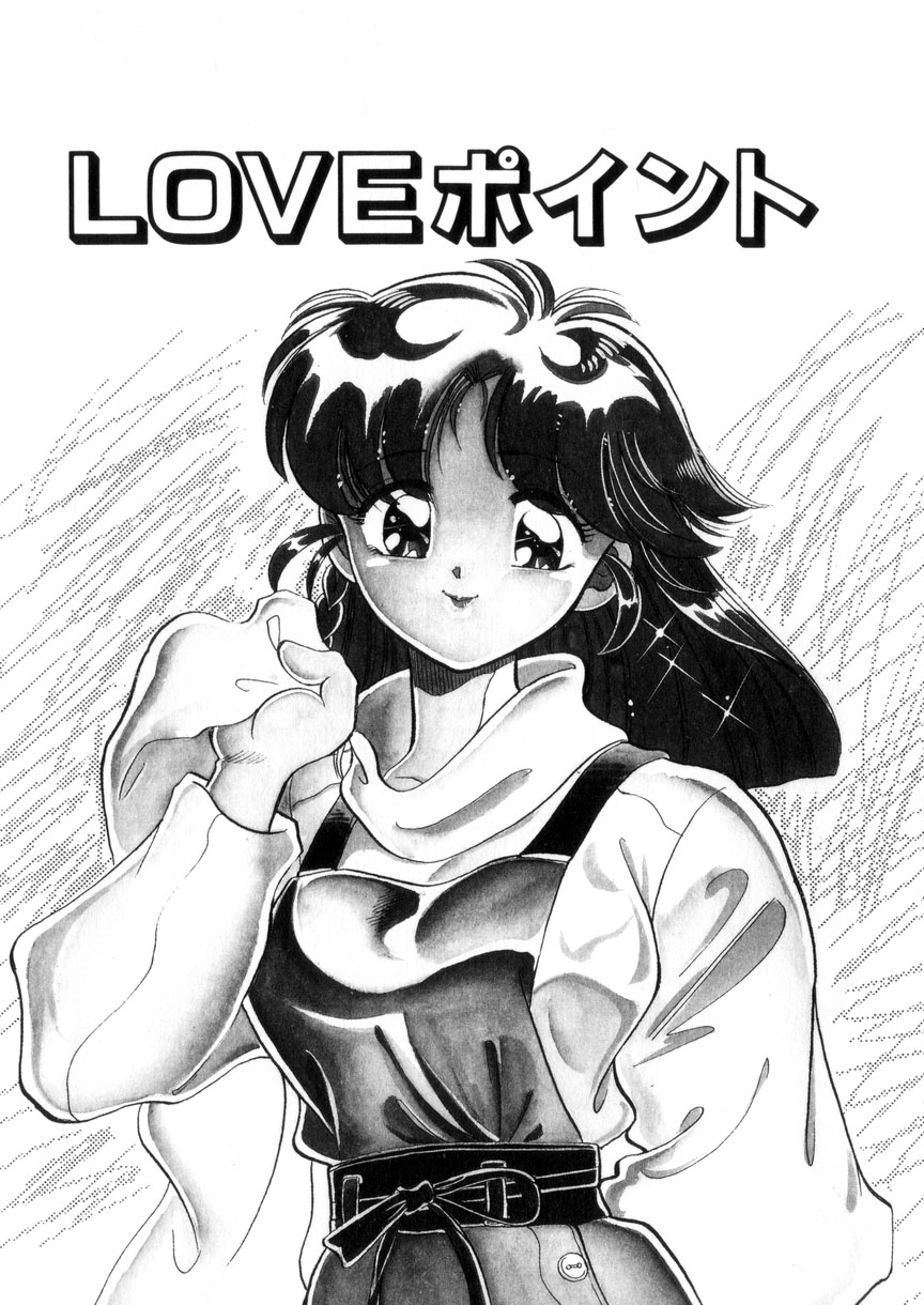 [狼太郎] ときめき処女白書