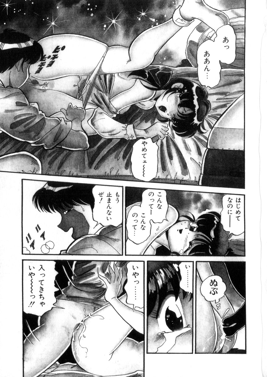 [狼太郎] ときめき処女白書