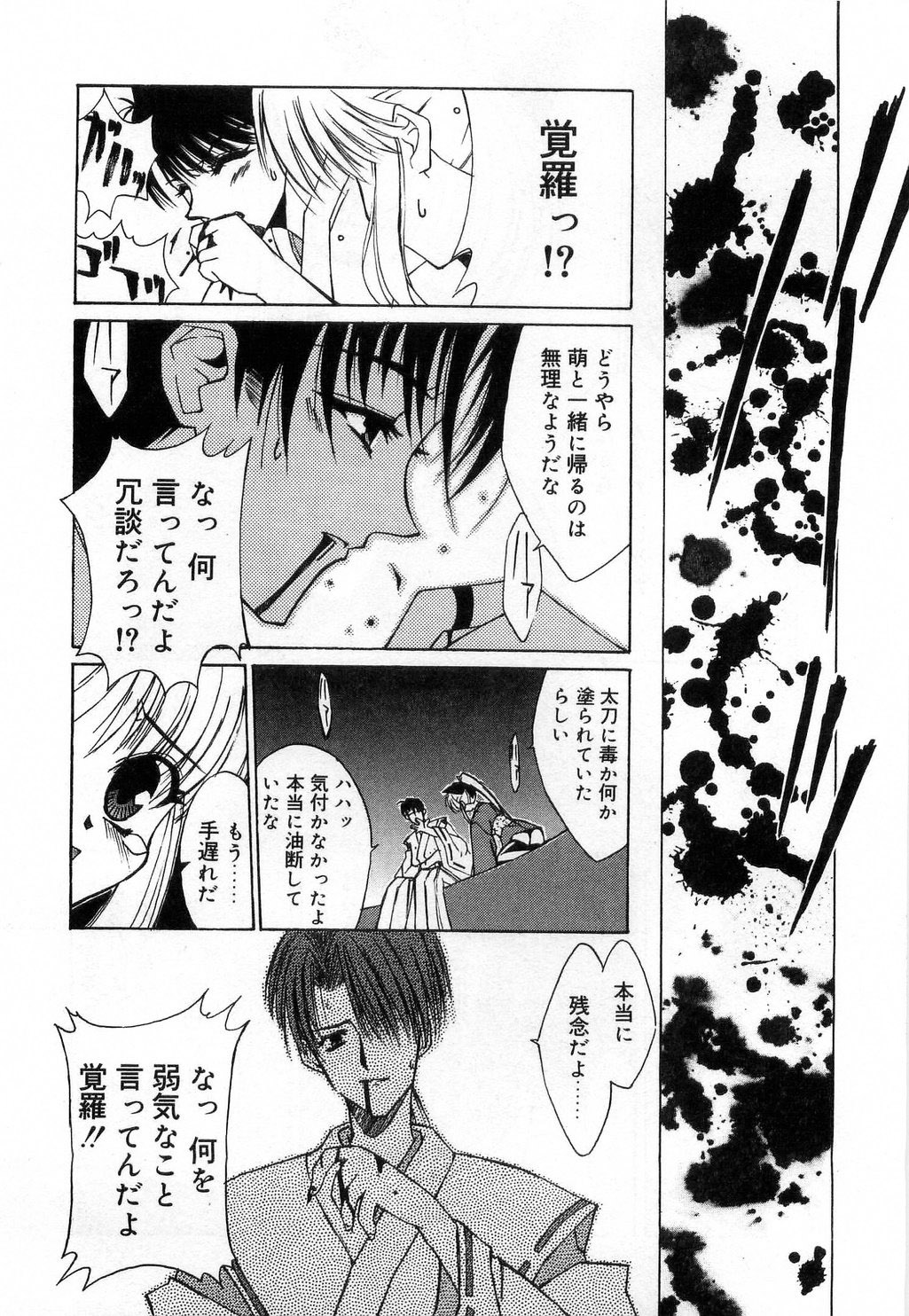[みずきえいむ] TOY BOX