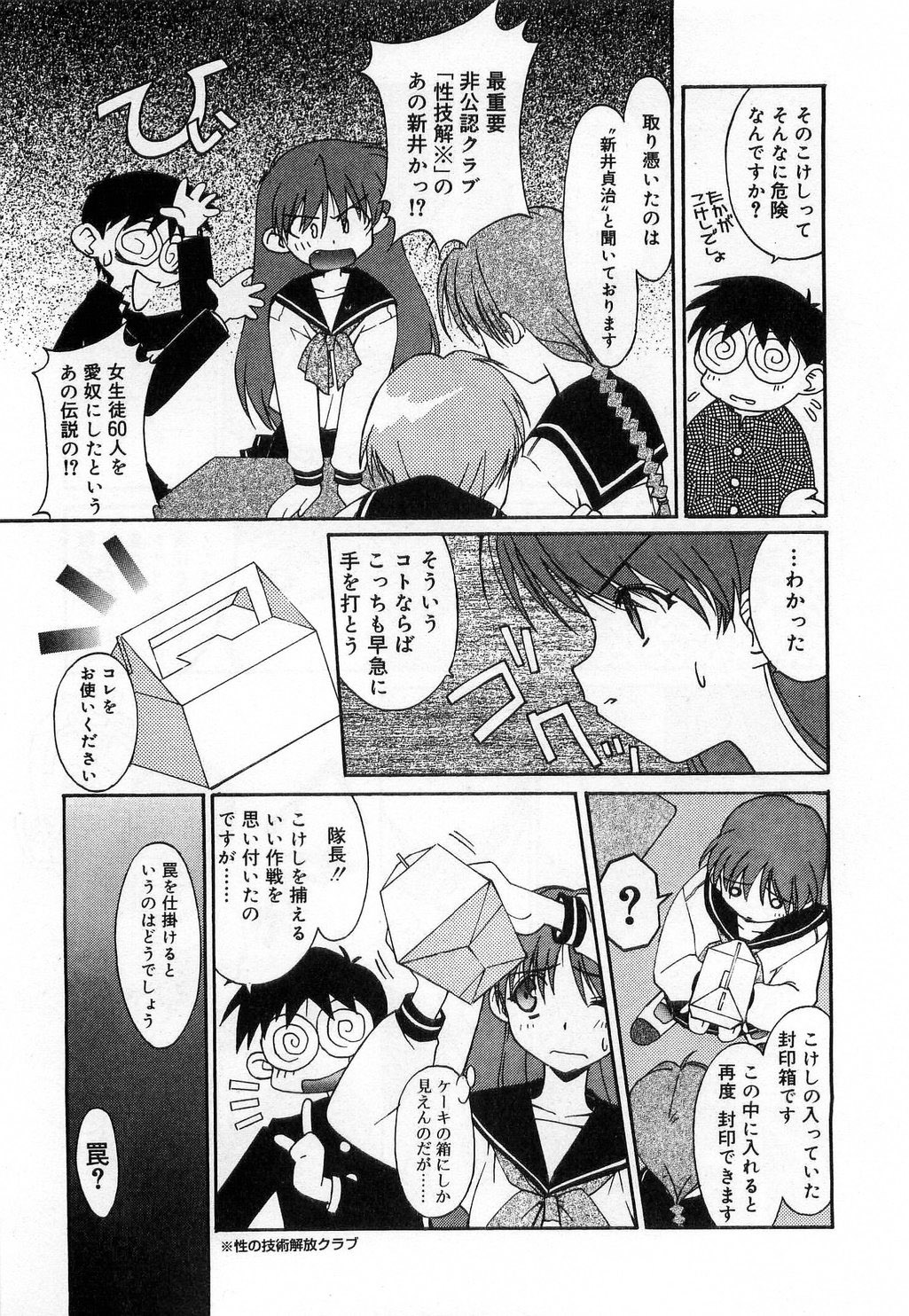 [みずきえいむ] TOY BOX