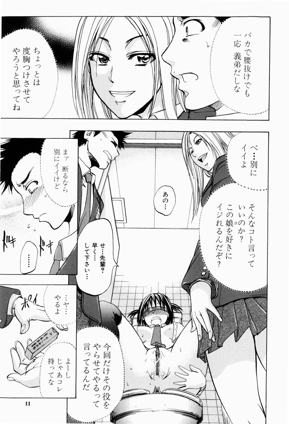 [菊一もんじ] ANAL BACKER