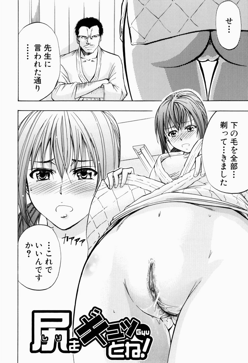 [菊一もんじ] ANAL BACKER