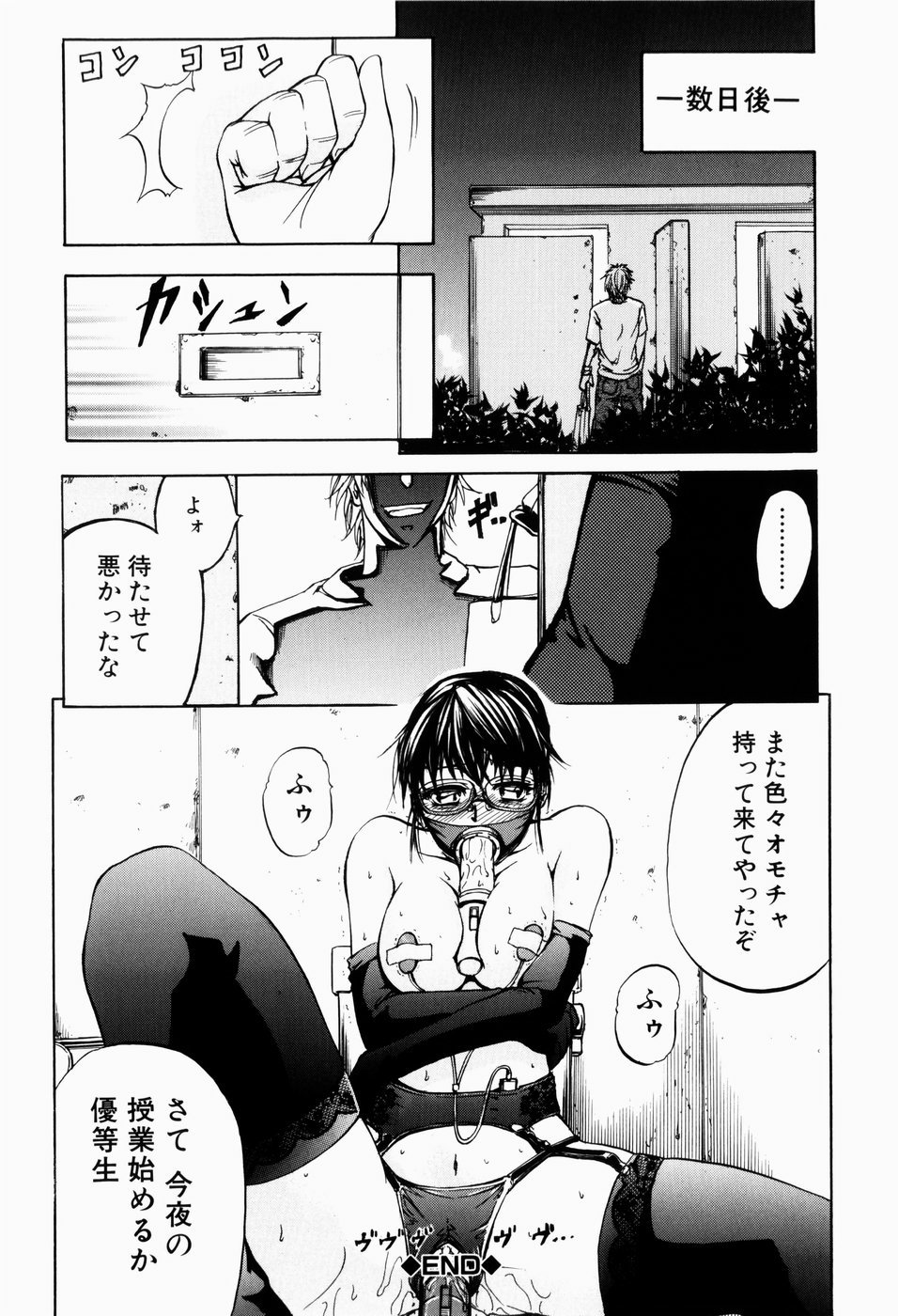[菊一もんじ] ANAL BACKER