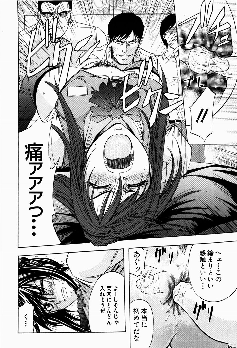 [菊一もんじ] ANAL BACKER