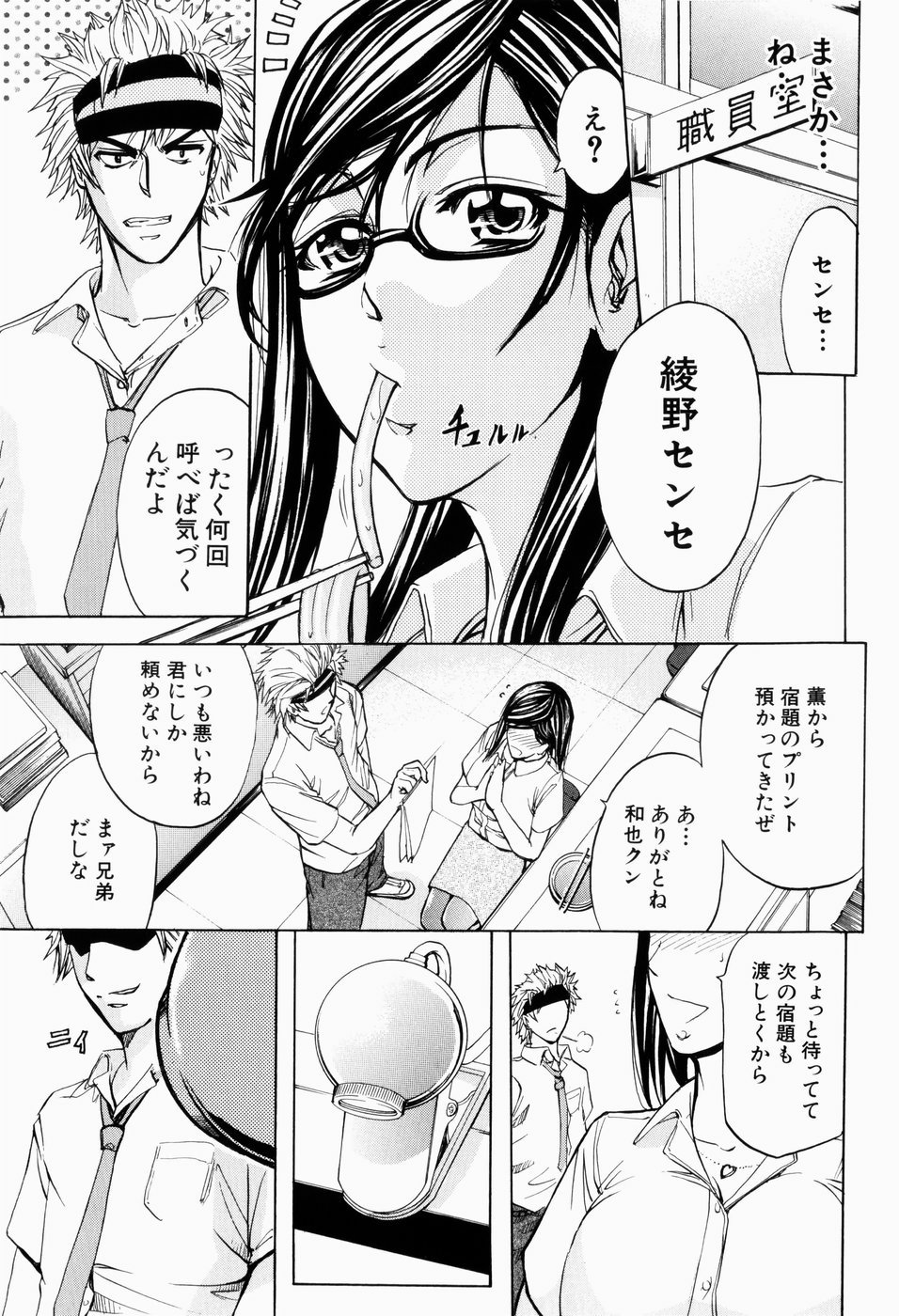 [菊一もんじ] ANAL BACKER