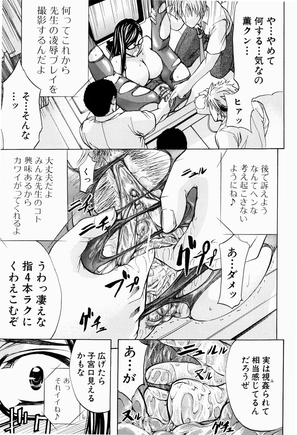 [菊一もんじ] ANAL BACKER