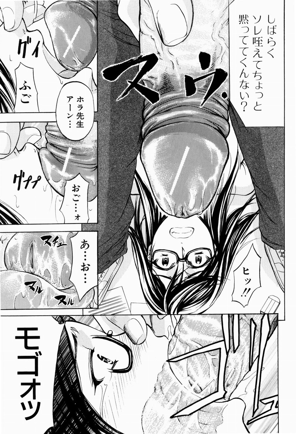 [菊一もんじ] ANAL BACKER