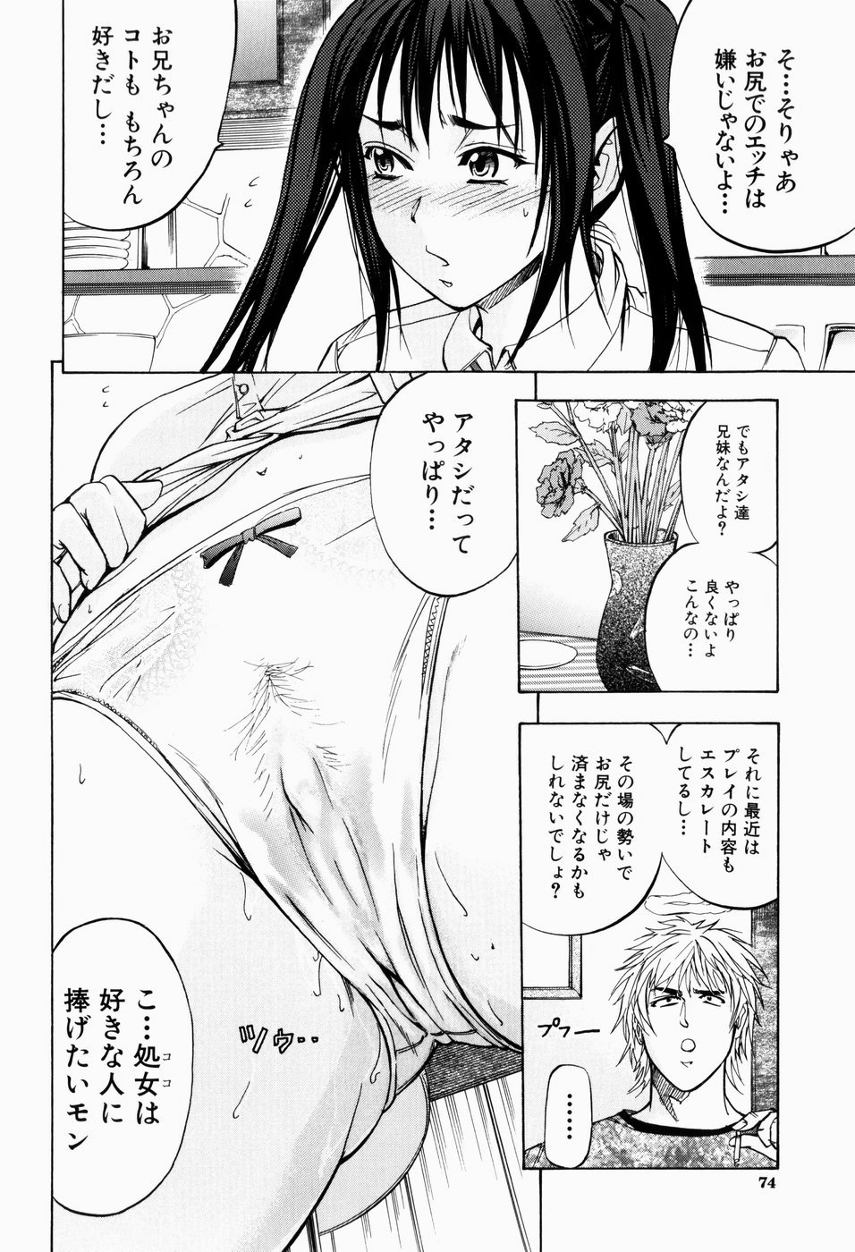 [菊一もんじ] ANAL BACKER