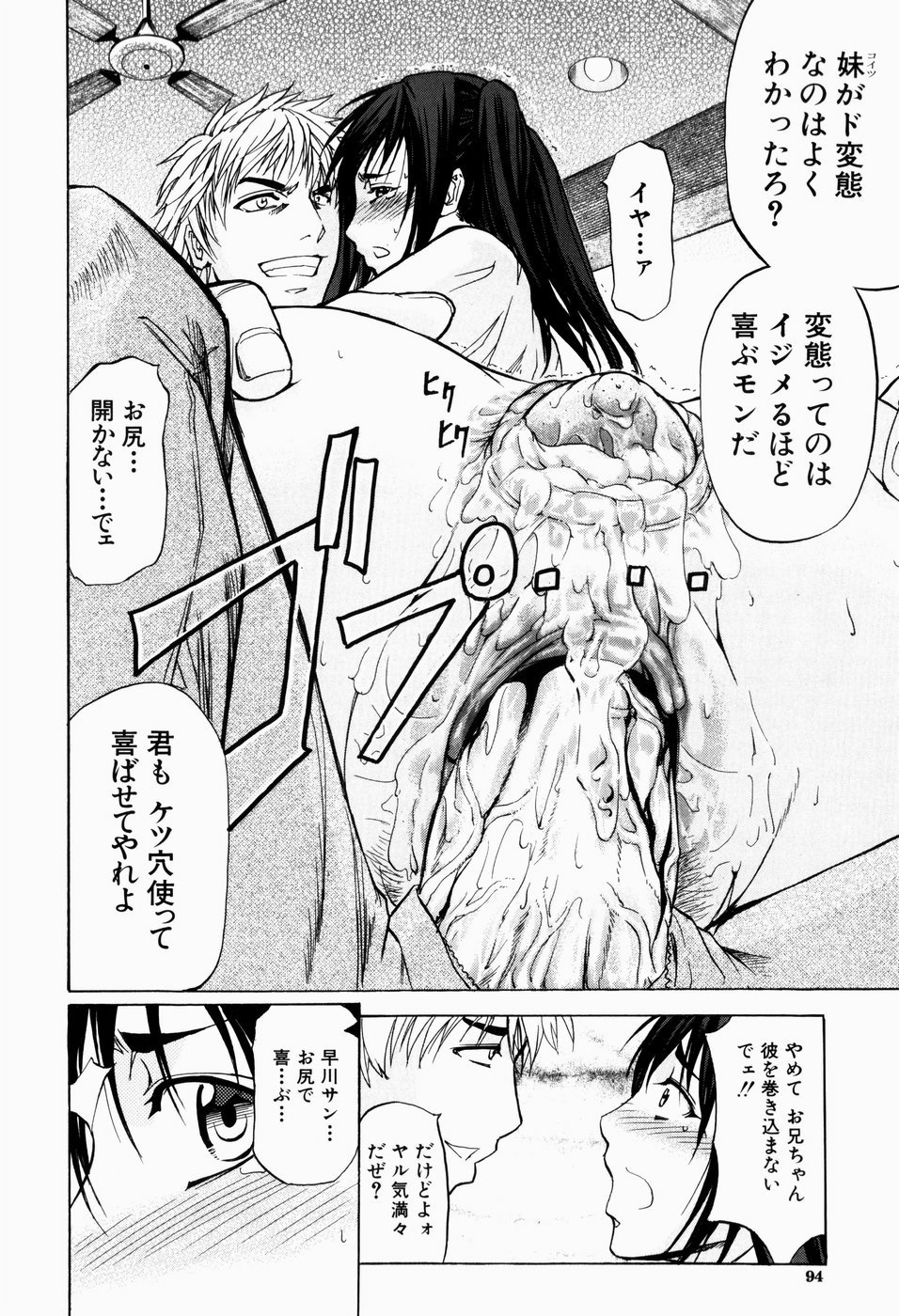 [菊一もんじ] ANAL BACKER