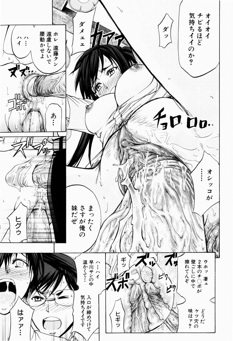 [菊一もんじ] ANAL BACKER