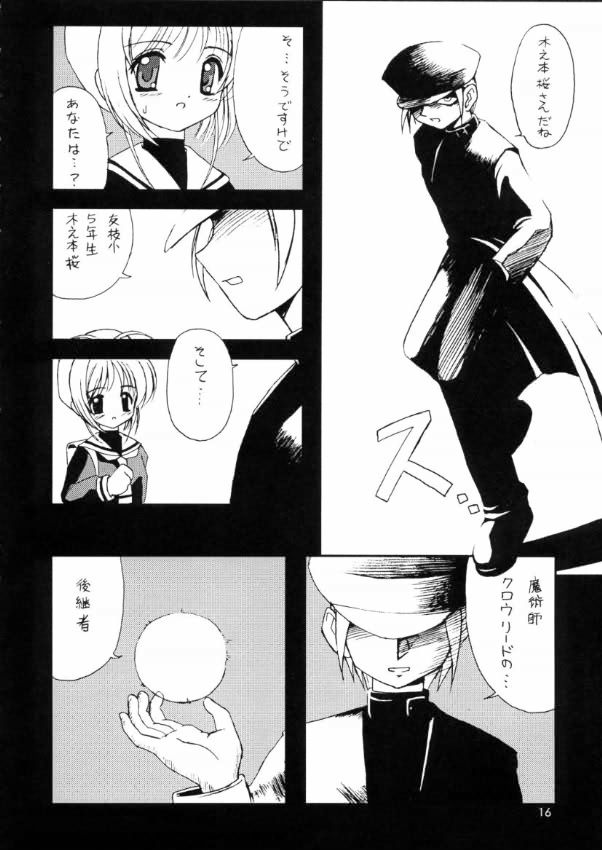 友枝学園放課後倶楽部（カードキャプターさくら）