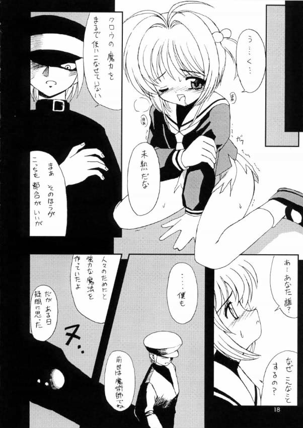 友枝学園放課後倶楽部（カードキャプターさくら）
