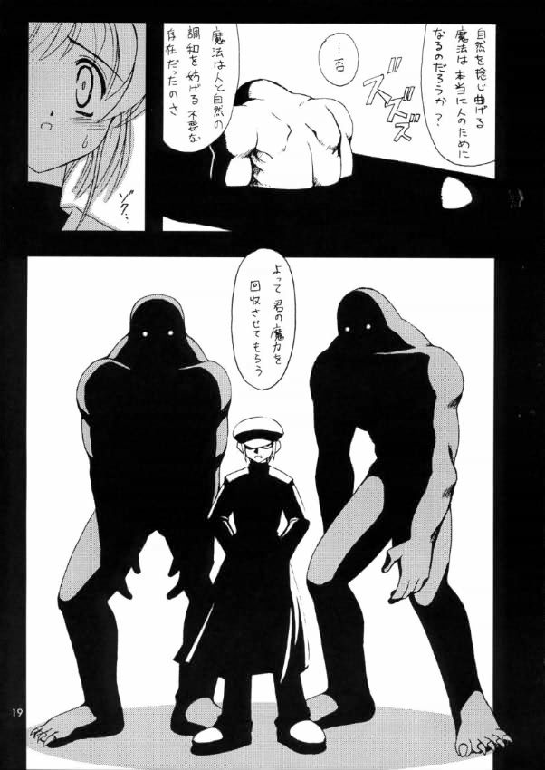 友枝学園放課後倶楽部（カードキャプターさくら）
