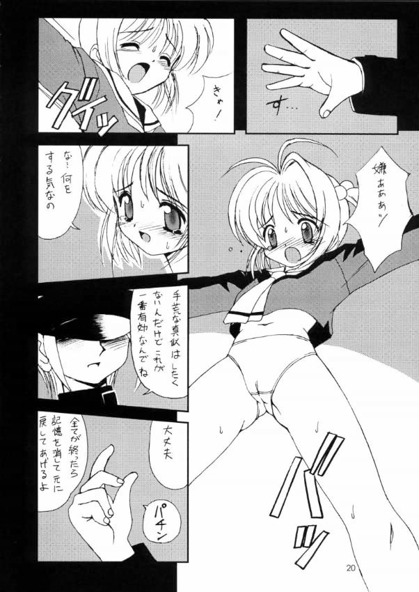 友枝学園放課後倶楽部（カードキャプターさくら）