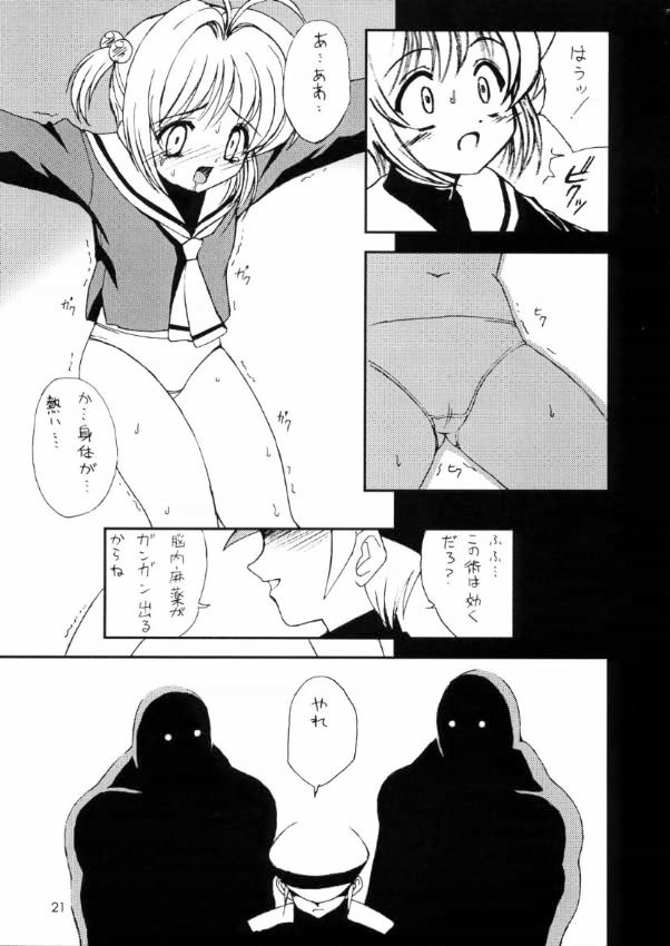 友枝学園放課後倶楽部（カードキャプターさくら）