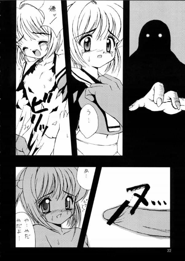 友枝学園放課後倶楽部（カードキャプターさくら）
