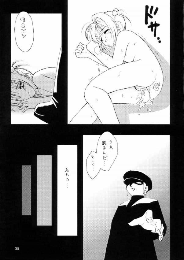 友枝学園放課後倶楽部（カードキャプターさくら）