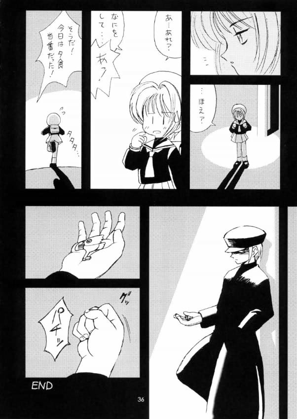 友枝学園放課後倶楽部（カードキャプターさくら）