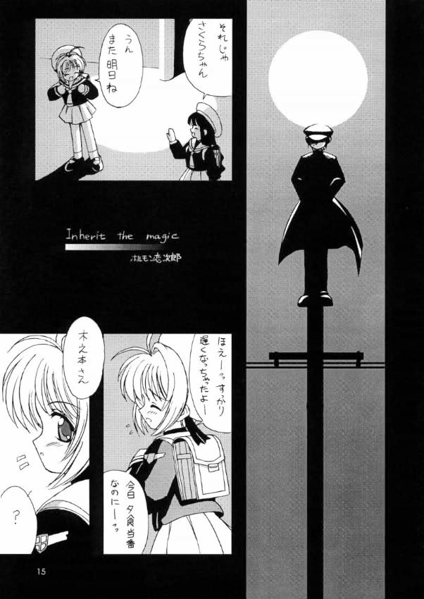 友枝学園放課後倶楽部（カードキャプターさくら）