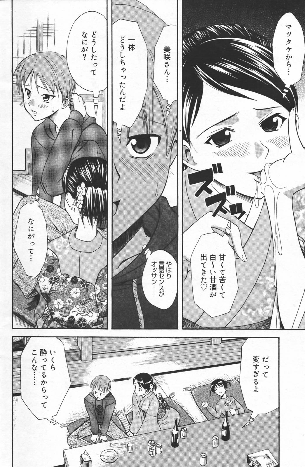 漫画ばんがいち 2007年3月号