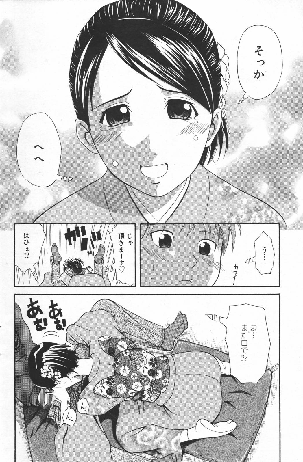 漫画ばんがいち 2007年3月号