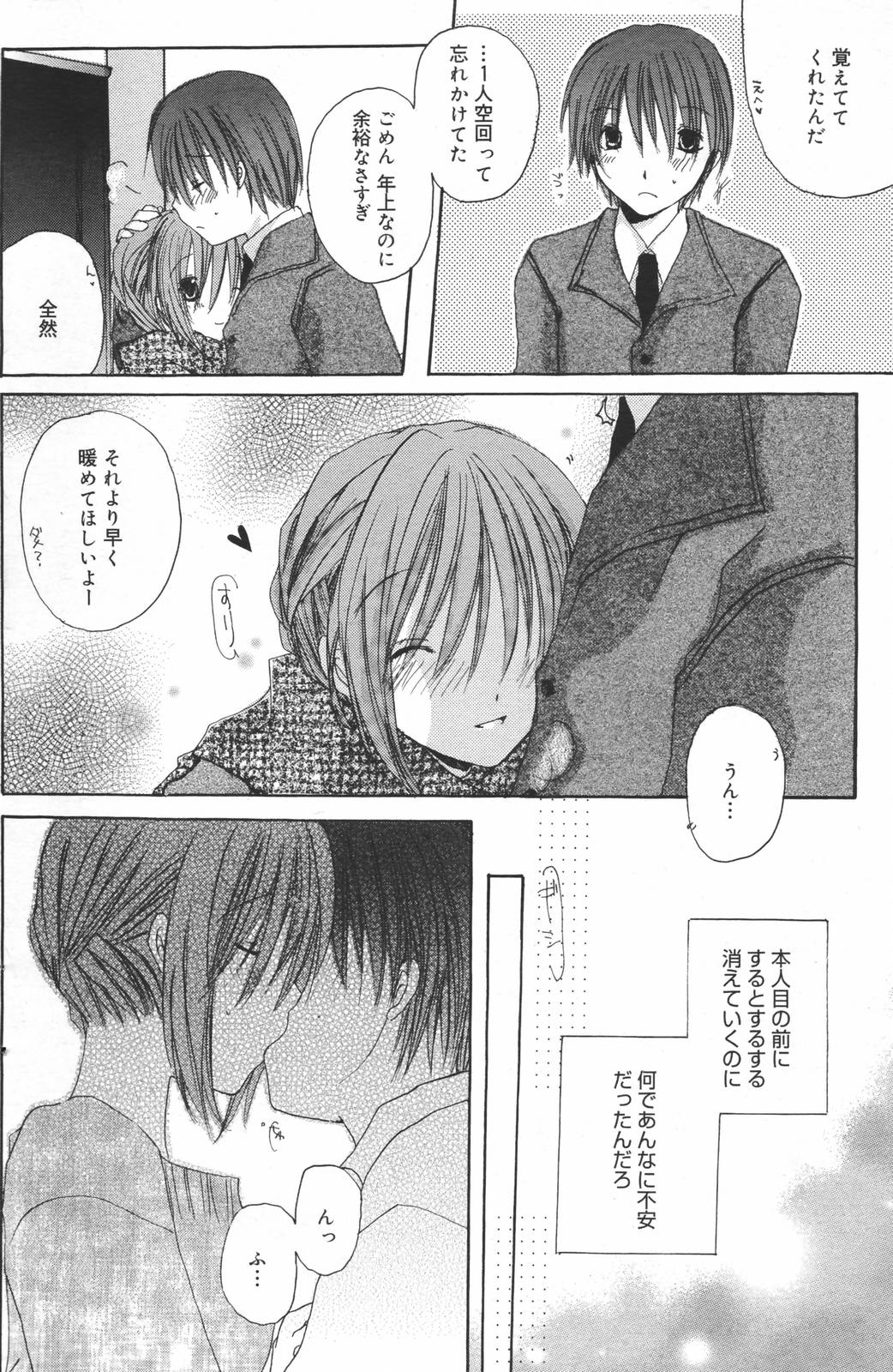 漫画ばんがいち 2007年3月号