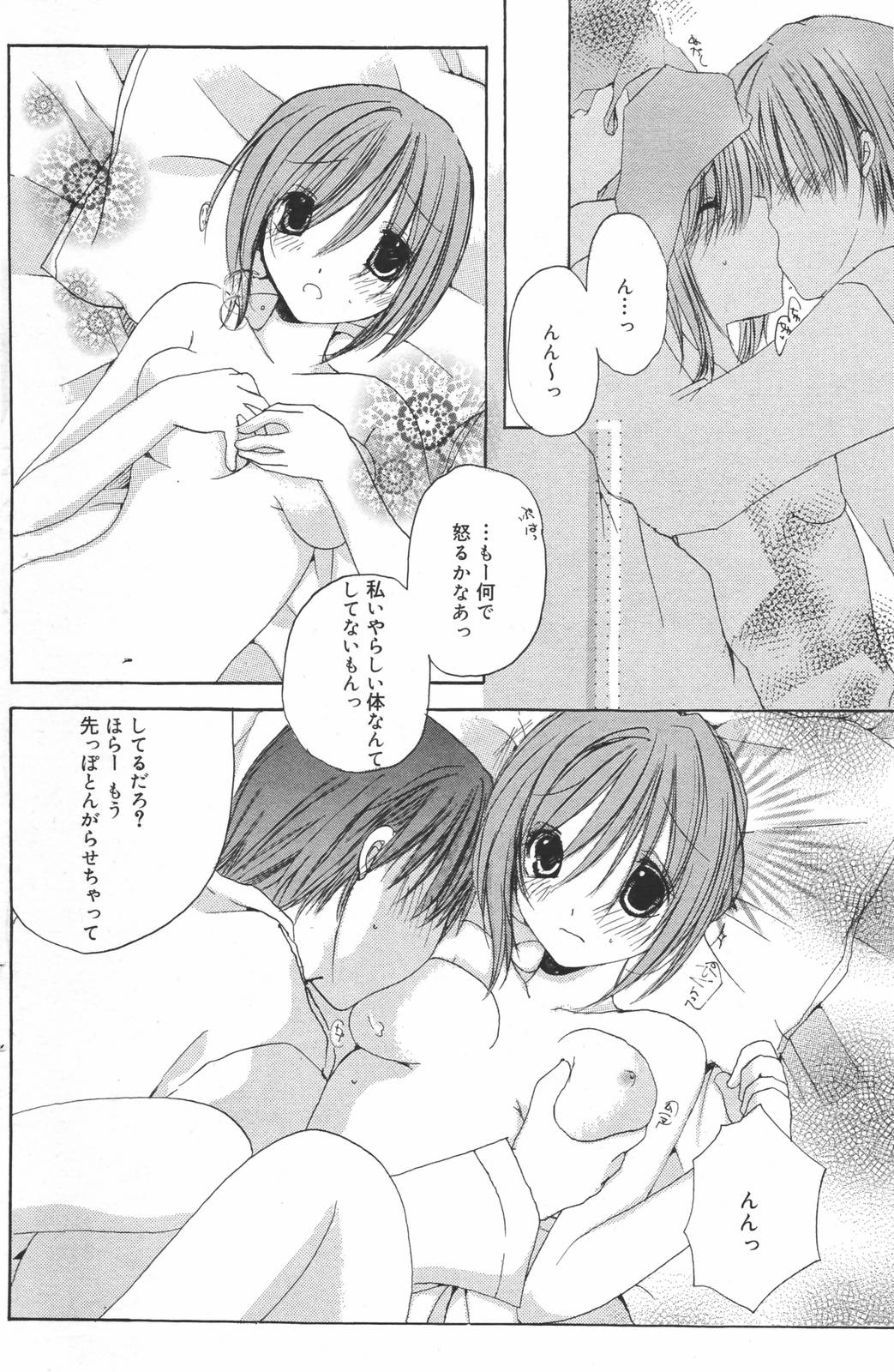 漫画ばんがいち 2007年3月号