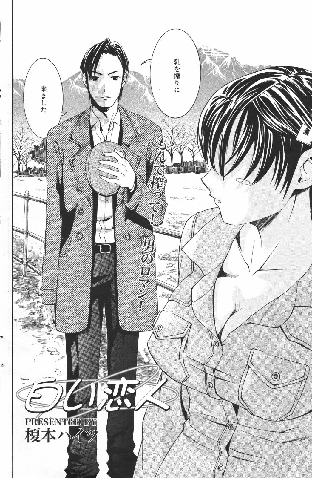 漫画ばんがいち 2007年3月号
