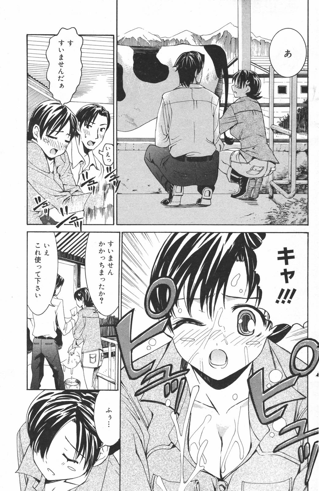 漫画ばんがいち 2007年3月号